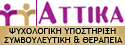 ATTIKA (Κέντρο Ψυχοθεραπείας)