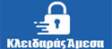 Κλειδαράς Ηλιούπολη