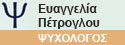 Ψυχολόγος Ηλιούπολη
